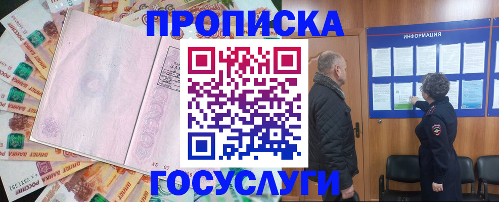 временная регистрация адрес в Кудрово