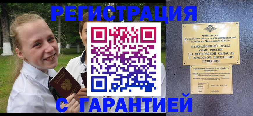 подготовка документов для прописки в Кудрово