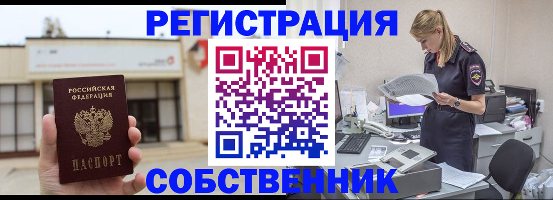 прописка 2025 в Кудрово