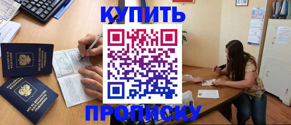 подбор собственника для регистрации в Кудрово