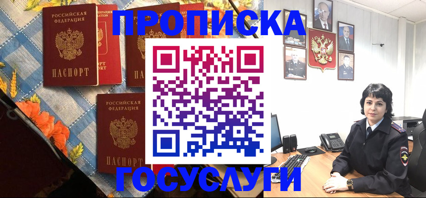 помощь с пропиской иностранцев в Кудрово