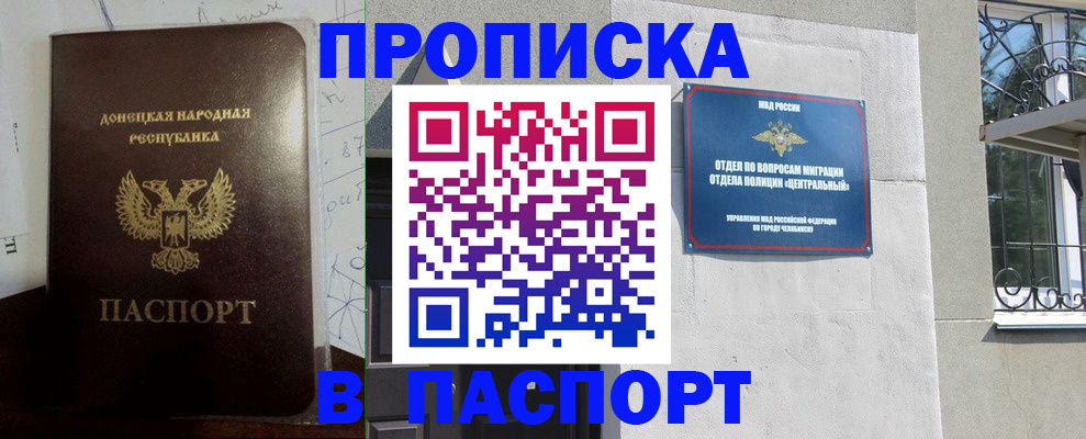 регистрация в Кудрово