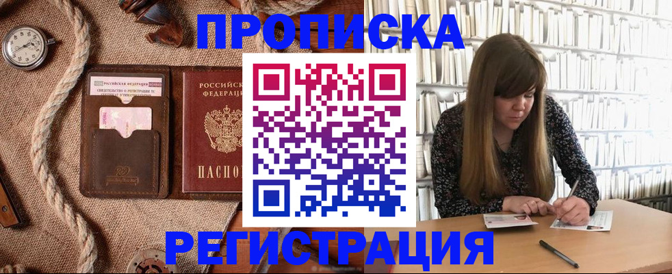 временная регистрация собственник в Кудрово